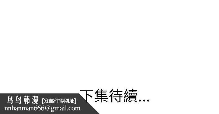 小心不要愛上你，第17話，第 103 页