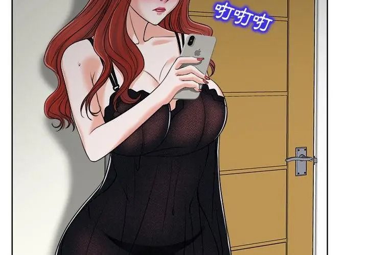 小心不要愛上你，第17話，第 95 页