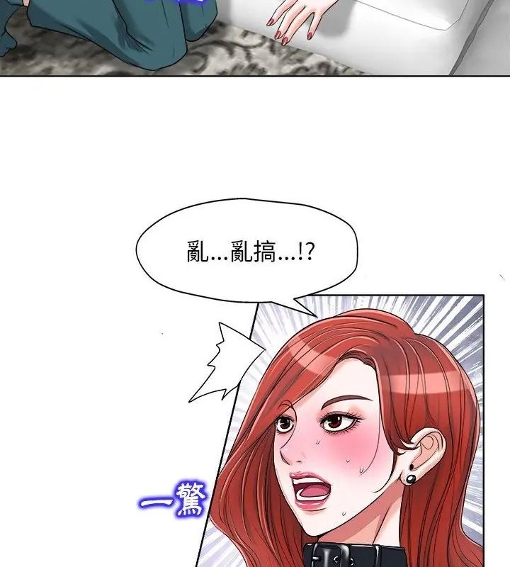 小心不要愛上你，第17話，第 22 页