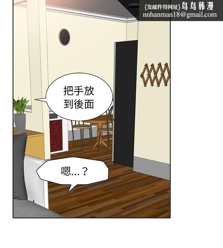 小心不要愛上你，第17話，第 52 页