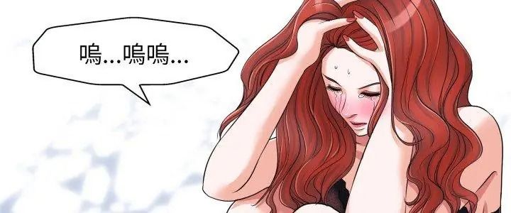 小心不要愛上你，第18話，第 5 页