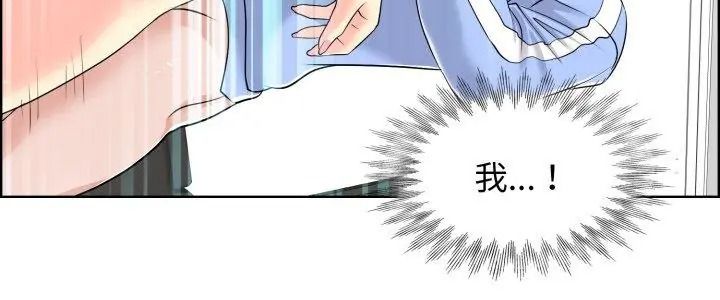 小心不要愛上你，第19話，第 5 页