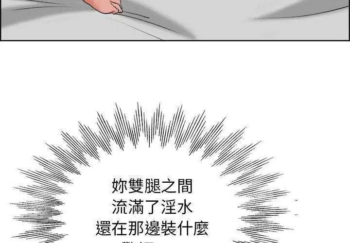 小心不要愛上你，第19話，第 44 页