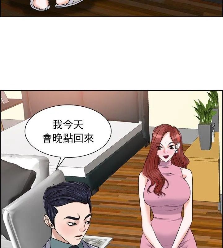 小心不要愛上你，第19話，第 95 页