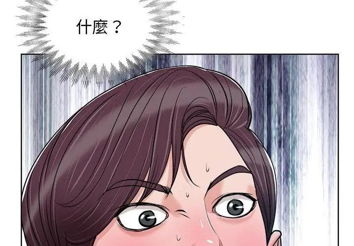 小心不要愛上你，第19話，第 65 页