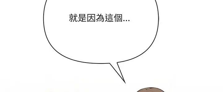 大學女生宿捨的祕密，第39話，第 5 页