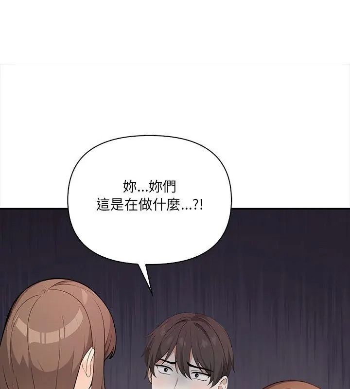 大學女生宿捨的祕密，第39話，第 12 页