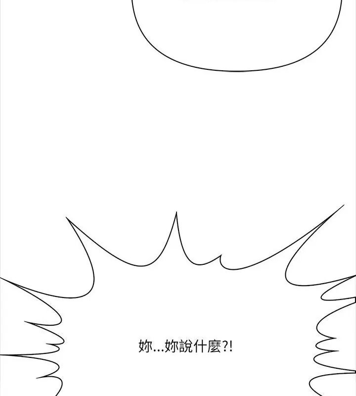 大學女生宿捨的祕密，第39話，第 28 页