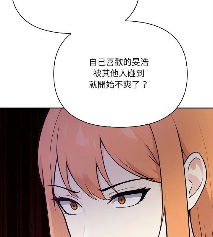 大學女生宿捨的祕密，第40話，第 106 页