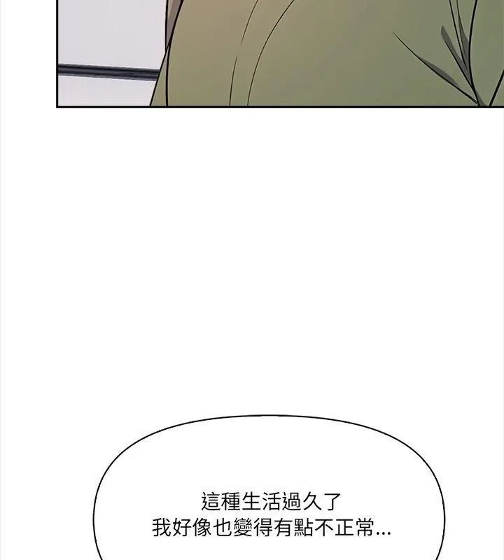 大學女生宿捨的祕密，第40話，第 40 页