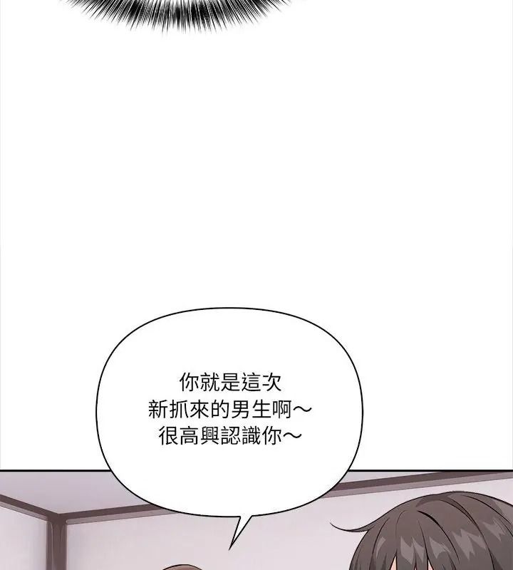 大學女生宿捨的祕密，第40話，第 28 页