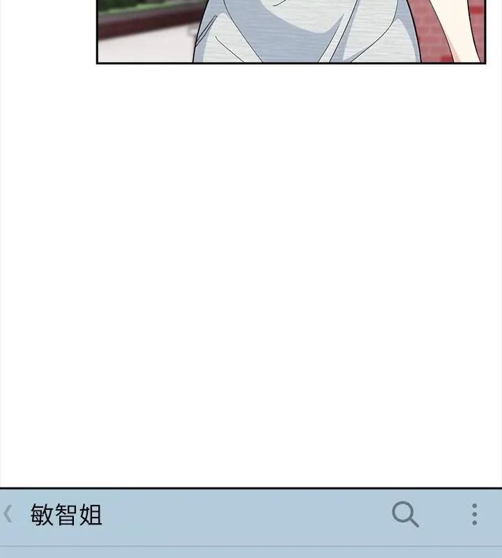大學女生宿捨的祕密，第40話，第 64 页