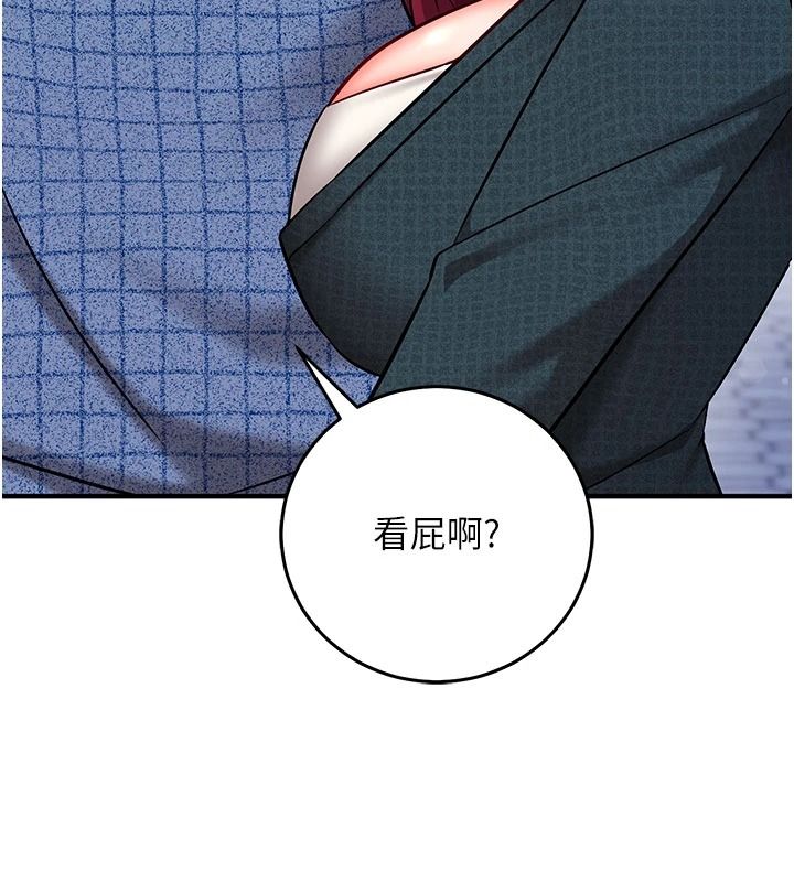 催眠媮心計，第36話-考場裡的吸睛「嬌」點，第 220 页