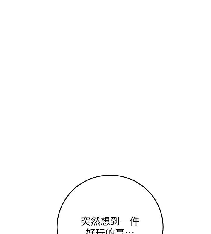 催眠媮心計，第36話-考場裡的吸睛「嬌」點，第 5 页