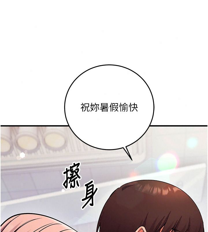 催眠媮心計，第36話-考場裡的吸睛「嬌」點，第 199 页