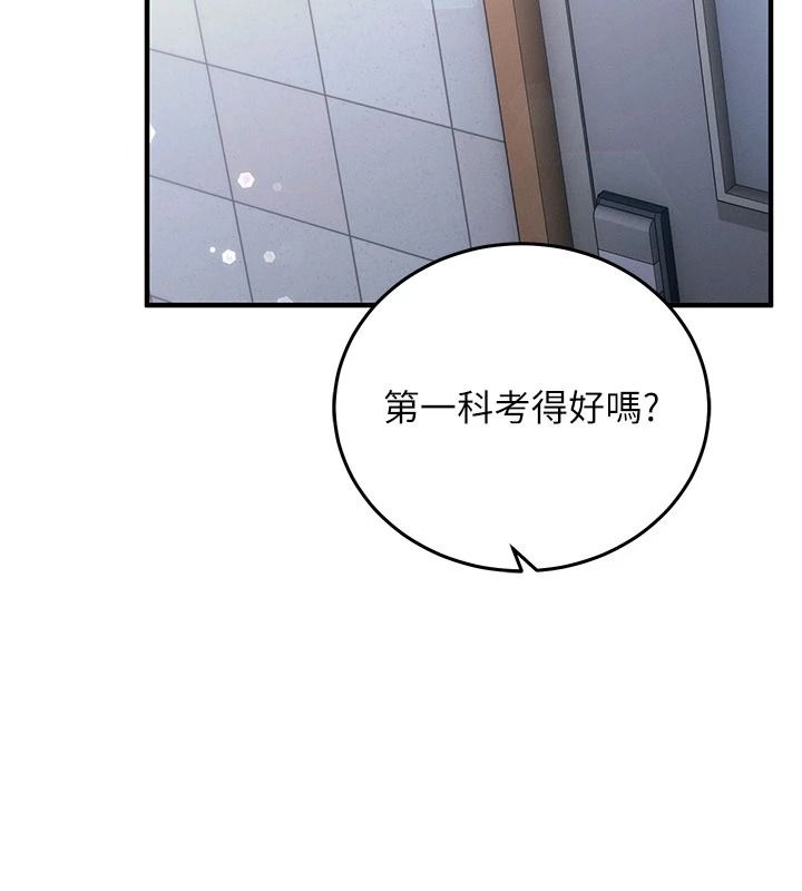催眠媮心計，第36話-考場裡的吸睛「嬌」點，第 44 页