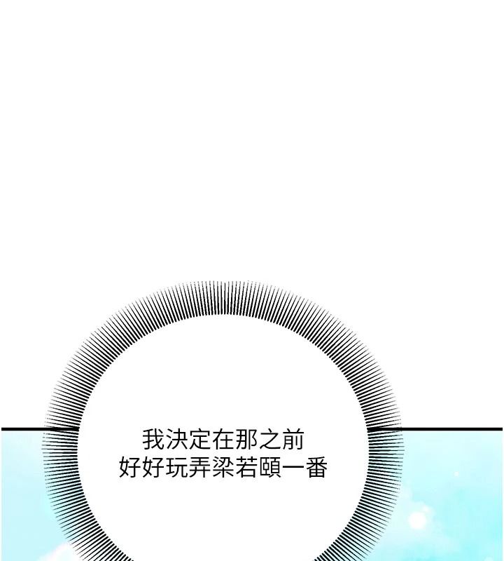 催眠媮心計，第36話-考場裡的吸睛「嬌」點，第 40 页