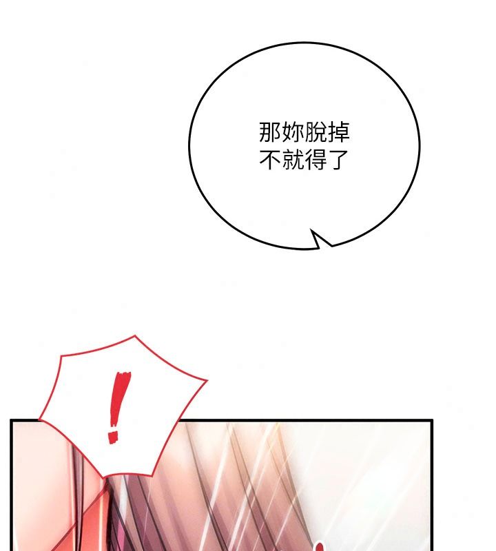催眠媮心計，第36話-考場裡的吸睛「嬌」點，第 49 页