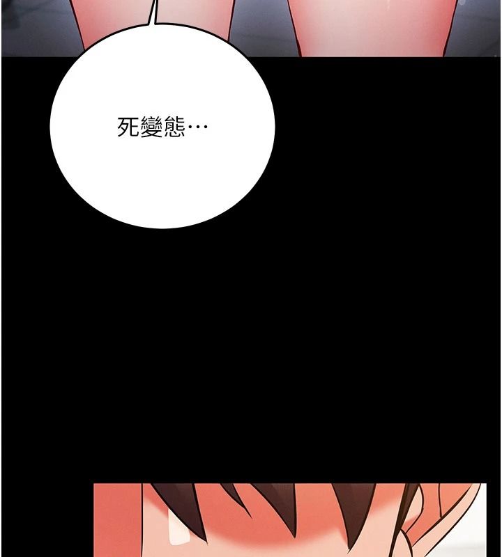 催眠媮心計，第36話-考場裡的吸睛「嬌」點，第 84 页