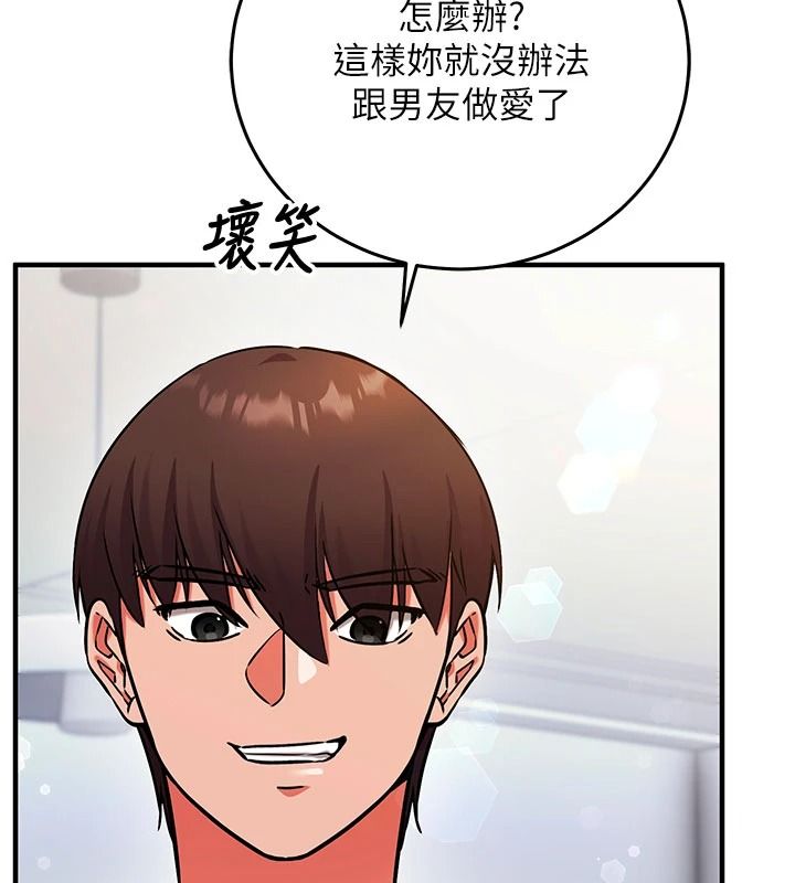 催眠媮心計，第36話-考場裡的吸睛「嬌」點，第 22 页