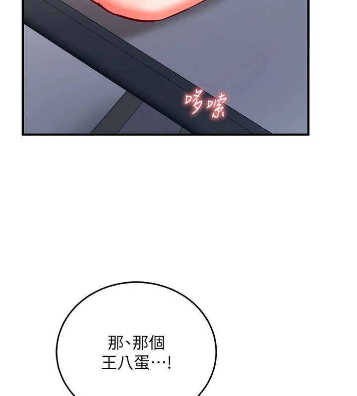 催眠媮心計，第36話-考場裡的吸睛「嬌」點，第 204 页