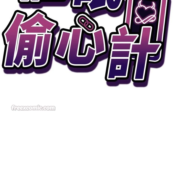 催眠媮心計，第36話-考場裡的吸睛「嬌」點，第 15 页
