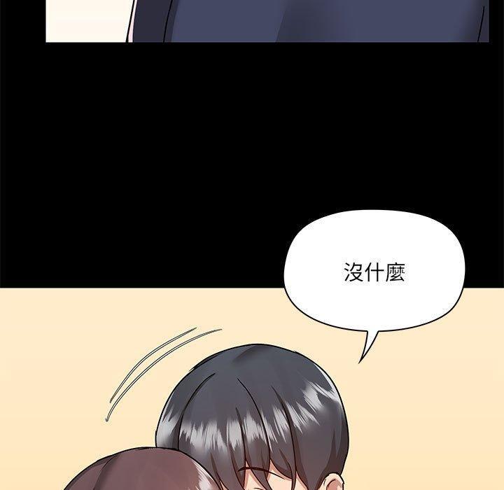 愛打遊戲的姊姊，第 47 話，第 11 页
