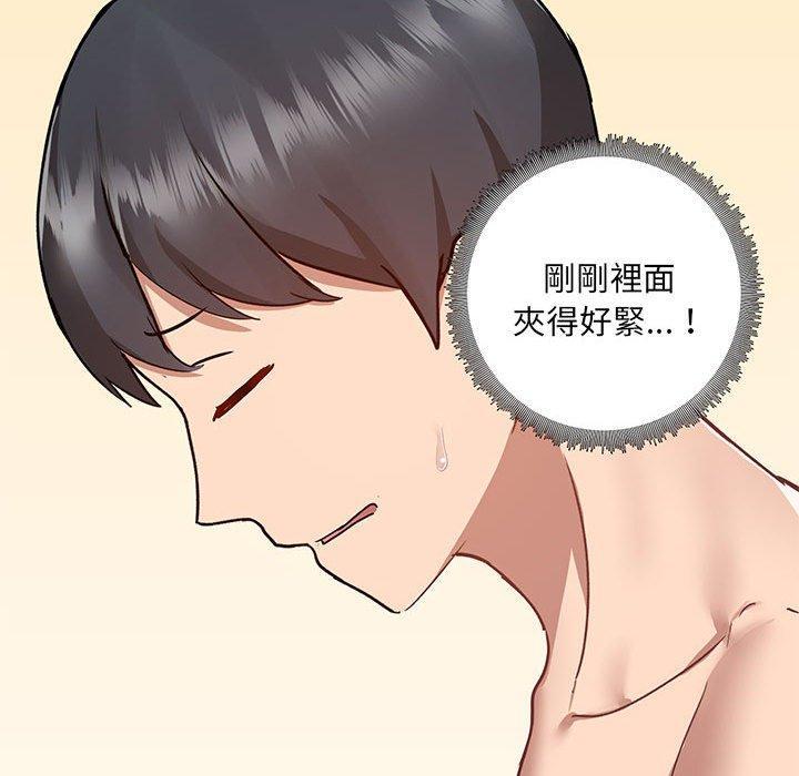 愛打遊戲的姊姊，第 47 話，第 65 页