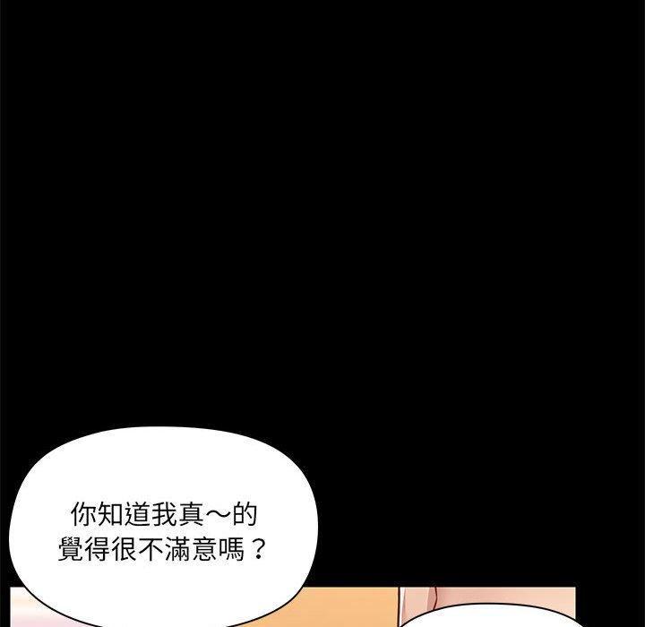 愛打遊戲的姊姊，第 47 話，第 52 页