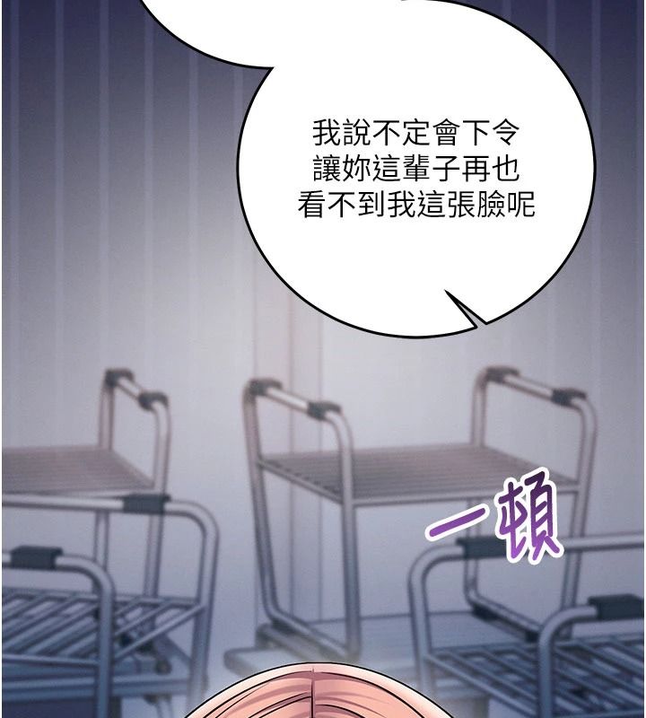 催眠媮心計，第37話-我的玩具都到齊了，第 206 页