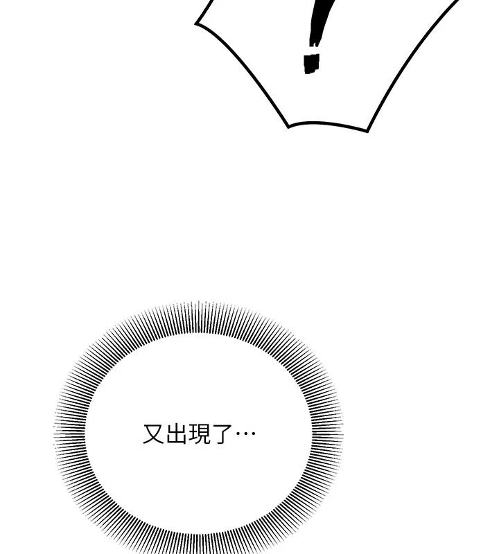 催眠媮心計，第37話-我的玩具都到齊了，第 114 页