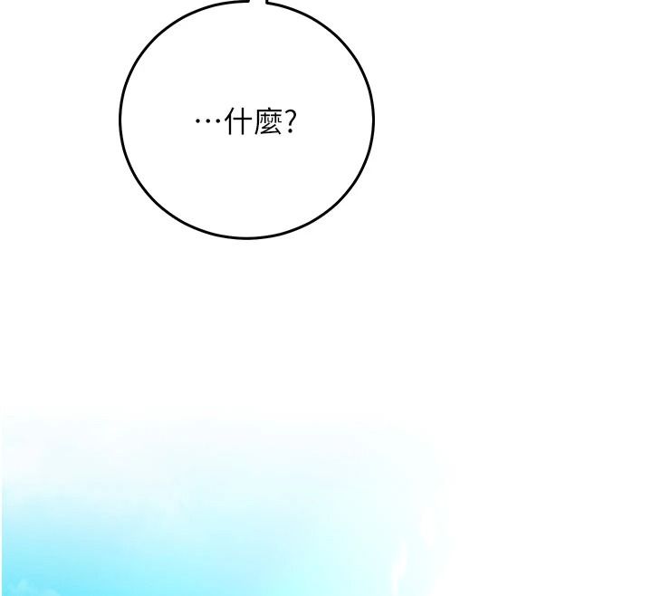 催眠媮心計，第37話-我的玩具都到齊了，第 209 页
