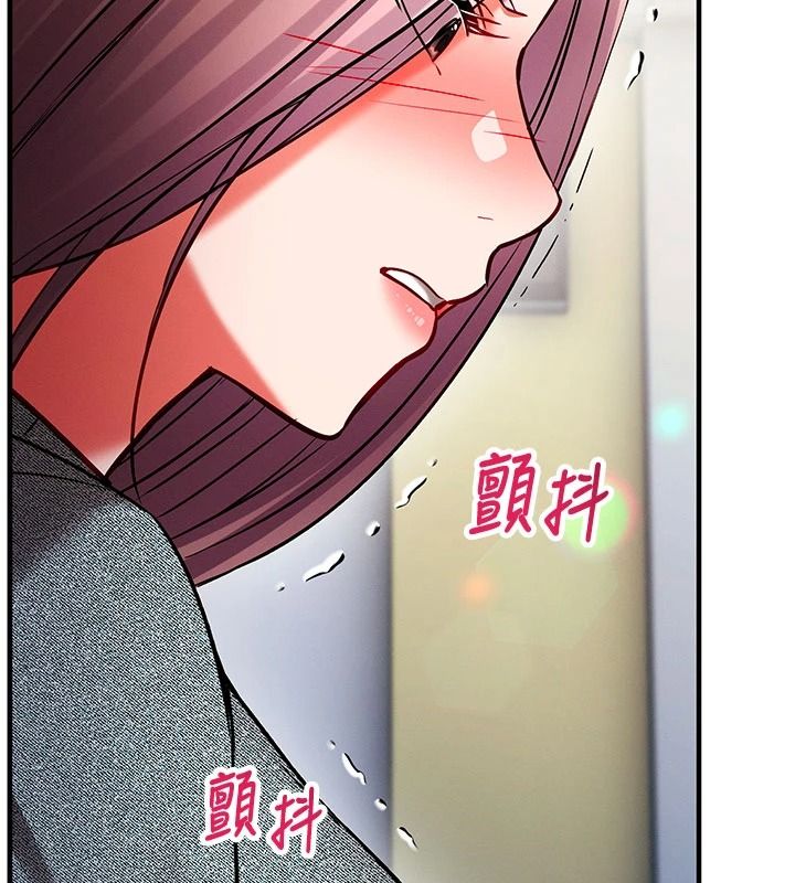 催眠媮心計，第37話-我的玩具都到齊了，第 199 页