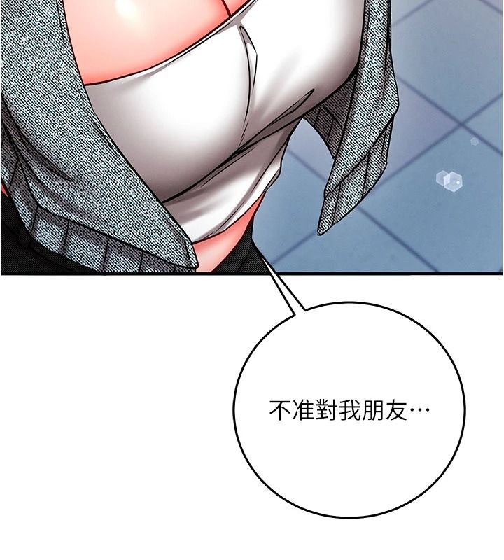 催眠媮心計，第37話-我的玩具都到齊了，第 196 页