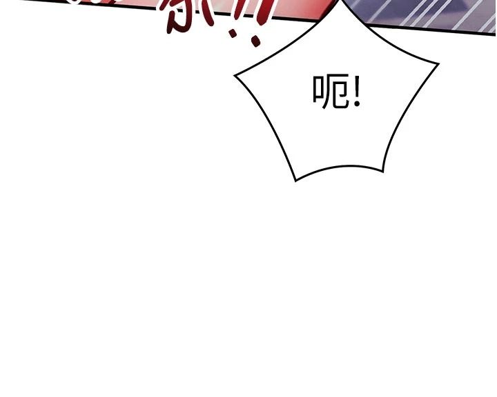 催眠媮心計，第37話-我的玩具都到齊了，第 44 页