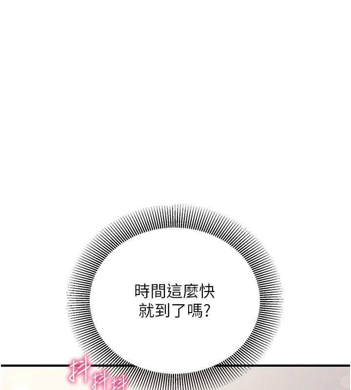 催眠媮心計，第37話-我的玩具都到齊了，第 116 页