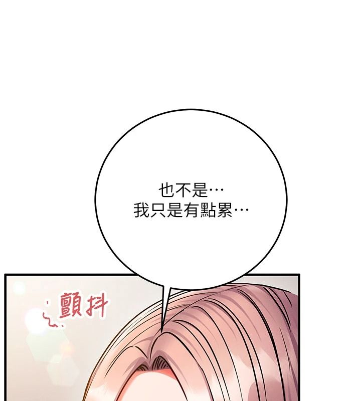 催眠媮心計，第37話-我的玩具都到齊了，第 126 页