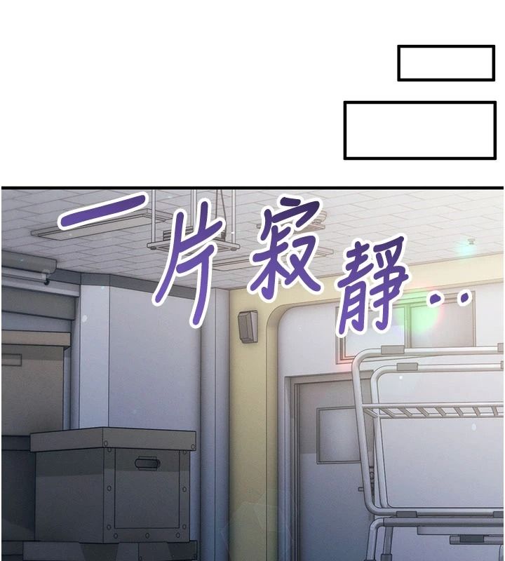 催眠媮心計，第37話-我的玩具都到齊了，第 166 页
