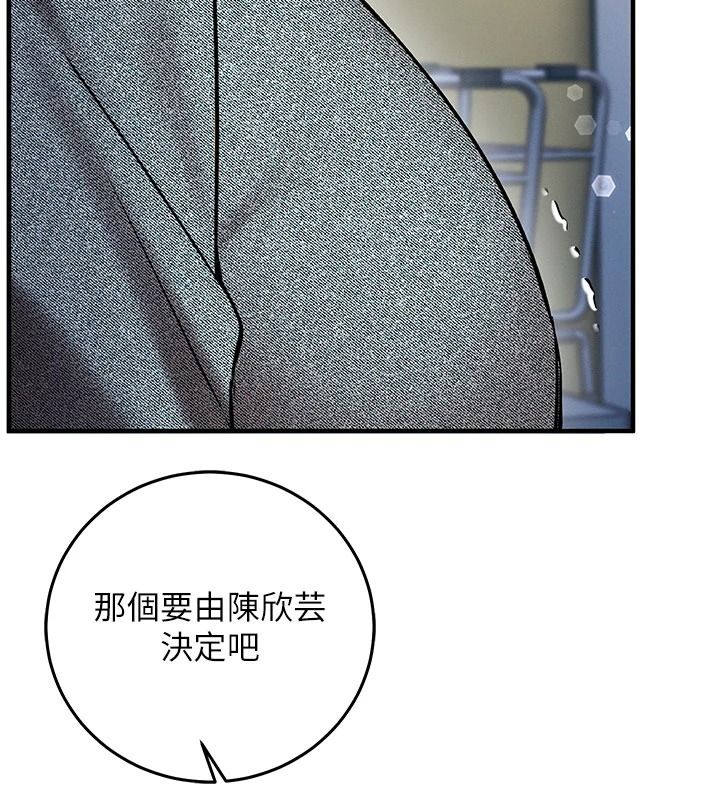 催眠媮心計，第37話-我的玩具都到齊了，第 200 页