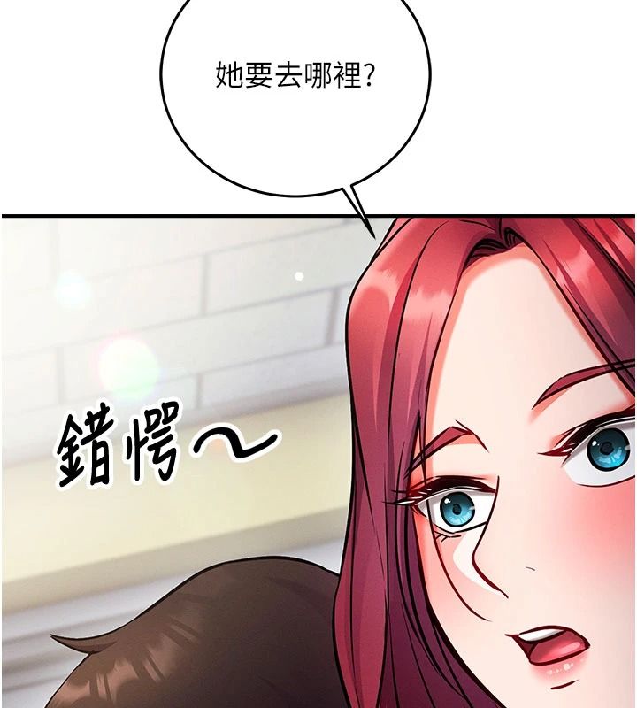 催眠媮心計，第37話-我的玩具都到齊了，第 158 页