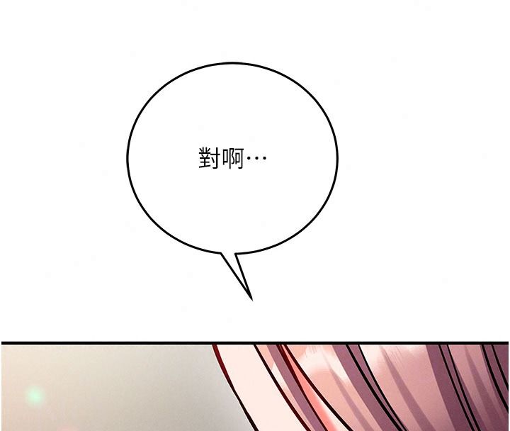 催眠媮心計，第37話-我的玩具都到齊了，第 95 页