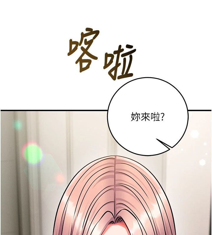 催眠媮心計，第37話-我的玩具都到齊了，第 168 页