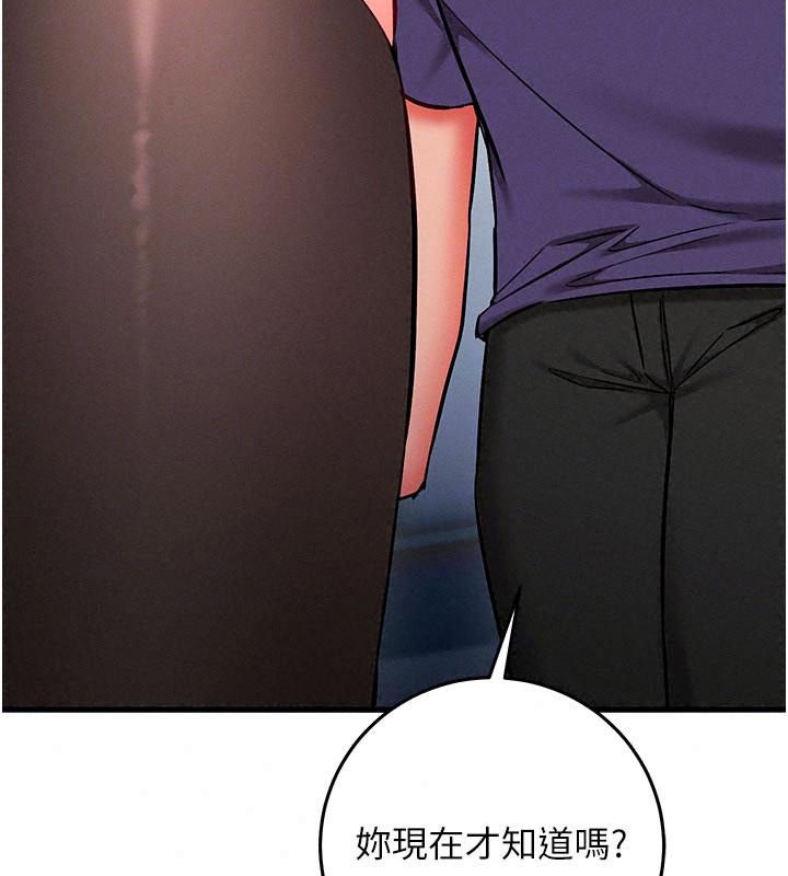 催眠媮心計，第37話-我的玩具都到齊了，第 190 页