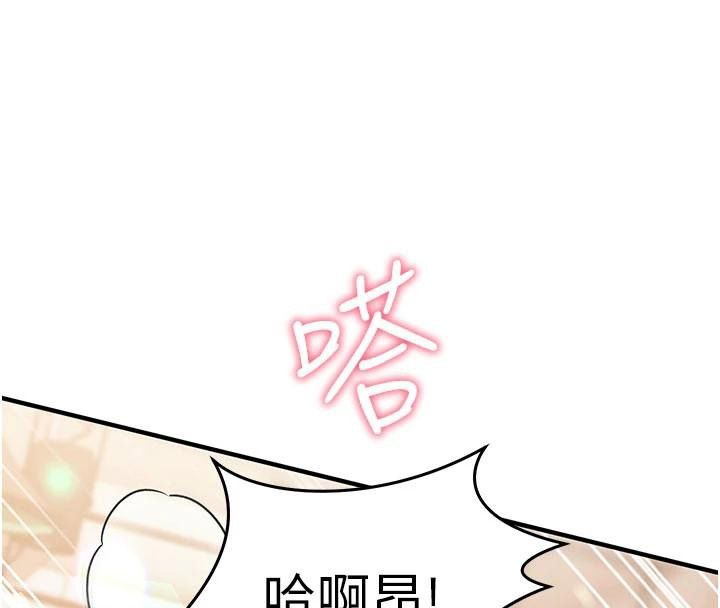 催眠媮心計，第37話-我的玩具都到齊了，第 77 页