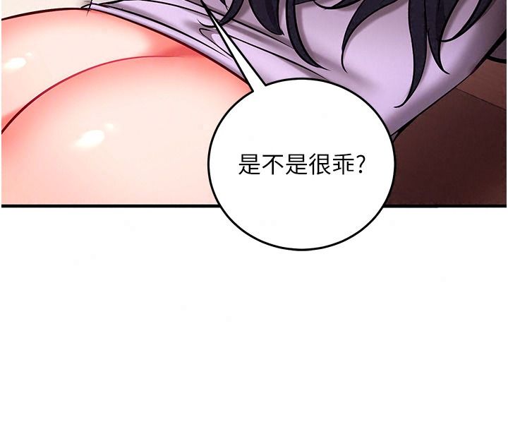 催眠媮心計，第37話-我的玩具都到齊了，第 52 页