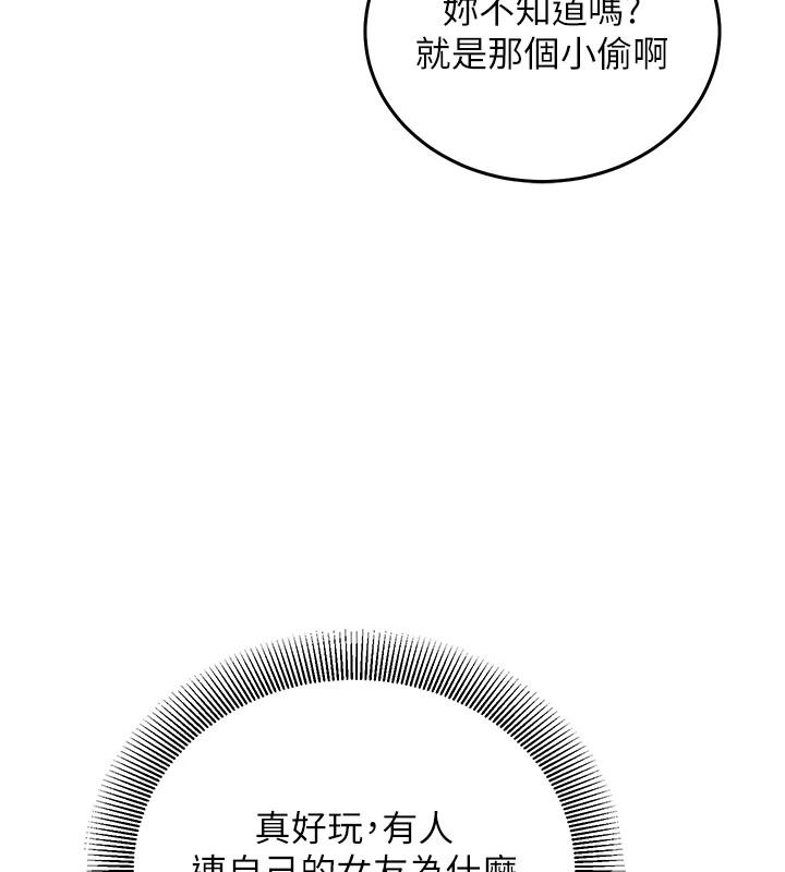 催眠媮心計，第37話-我的玩具都到齊了，第 3 页