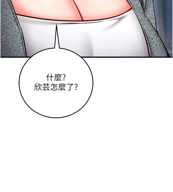 催眠媮心計，第37話-我的玩具都到齊了，第 184 页