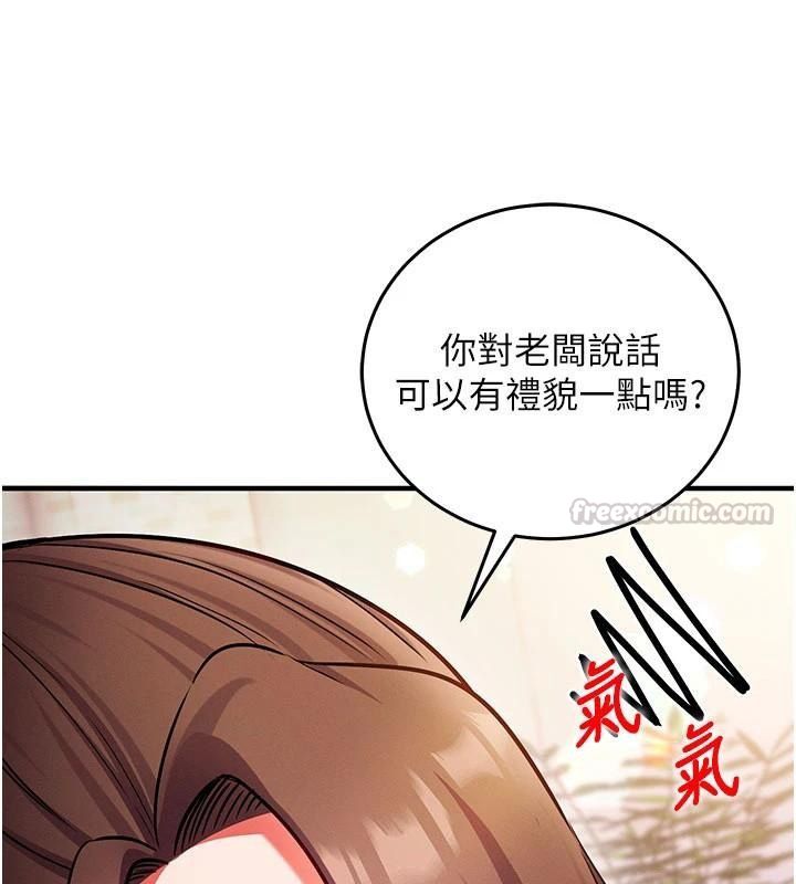 催眠媮心計，第37話-我的玩具都到齊了，第 60 页