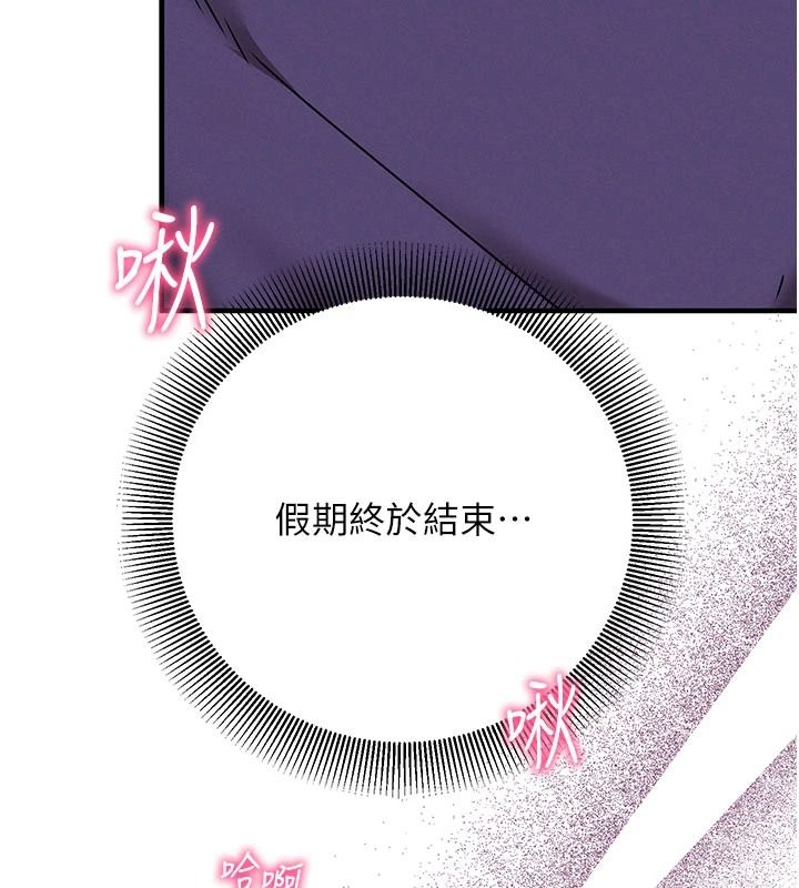 催眠媮心計，第37話-我的玩具都到齊了，第 132 页