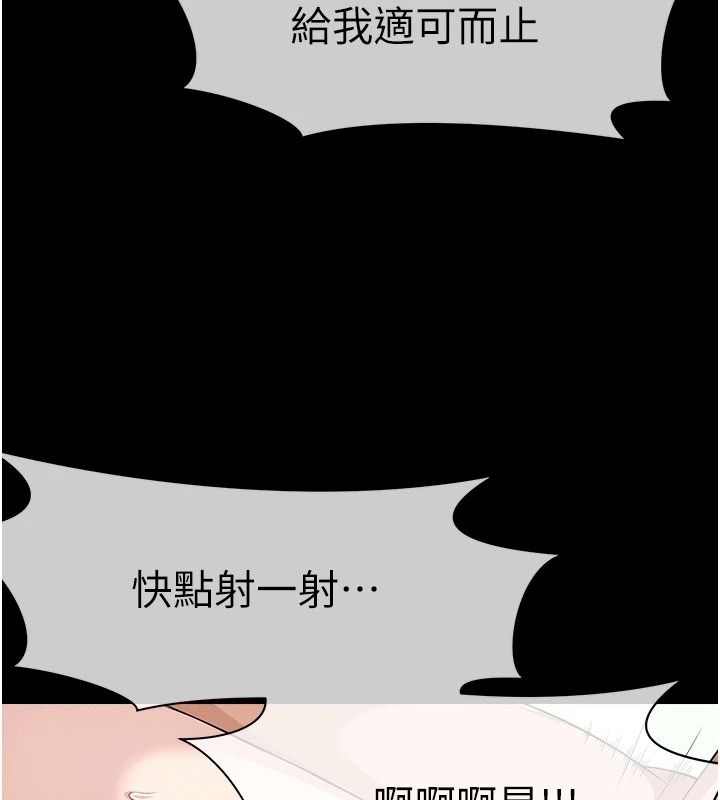 屍變家園:以身相許，第60話-就說不可以內射了，第 103 页